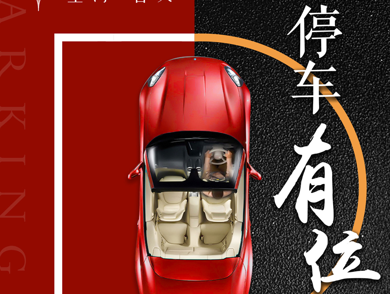 臻稀車位，11月2日租售開啟